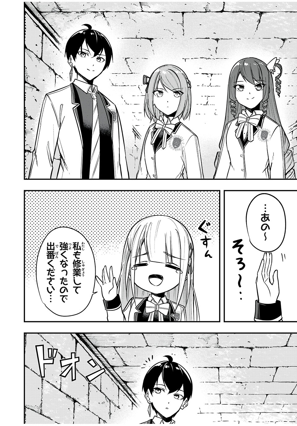 KEN MIKADO GAKUIN NO MAGAN KENJA - raw - Chapter 42 - https://jpdd.ccdd.to/JPDD/kenmikadogakuinnomagankenja/236965/akrsqd4lkkq.jpg