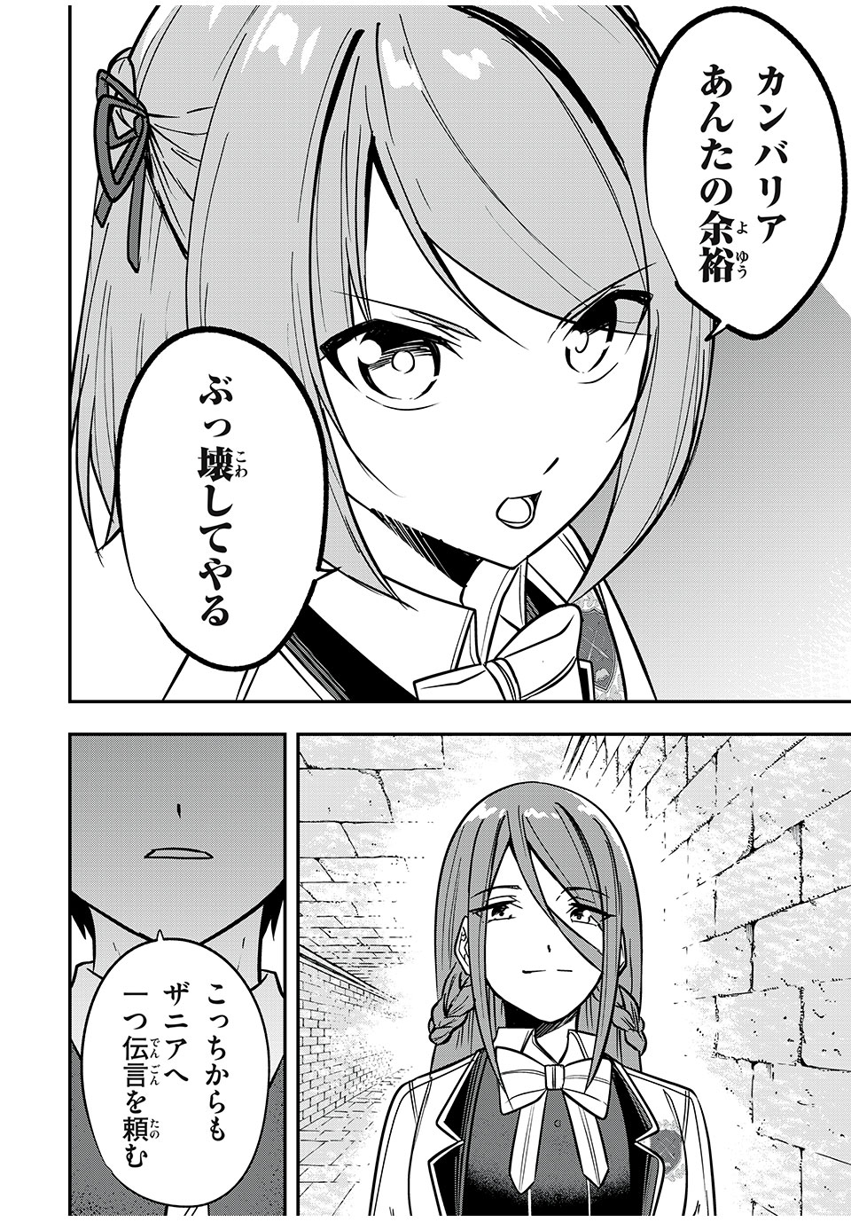 KEN MIKADO GAKUIN NO MAGAN KENJA - raw - Chapter 42 - https://jpdd.ccdd.to/JPDD/kenmikadogakuinnomagankenja/236965/exw5dirm04l.jpg