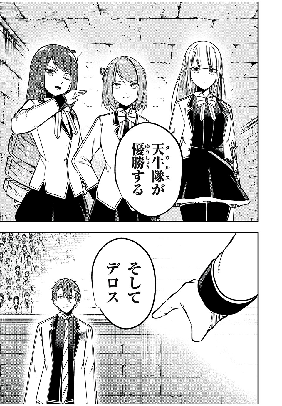 KEN MIKADO GAKUIN NO MAGAN KENJA - raw - Chapter 42 - https://jpdd.ccdd.to/JPDD/kenmikadogakuinnomagankenja/236965/hgoapocus2e.jpg