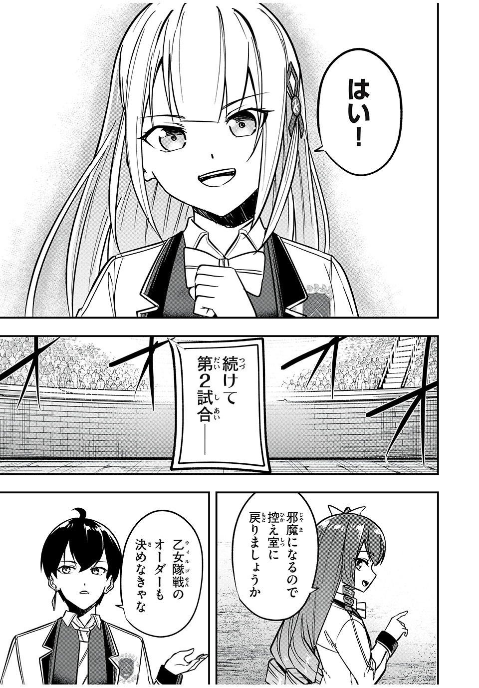 KEN MIKADO GAKUIN NO MAGAN KENJA - raw - Chapter 42 - https://jpdd.ccdd.to/JPDD/kenmikadogakuinnomagankenja/236965/jelkqfl1byk.jpg