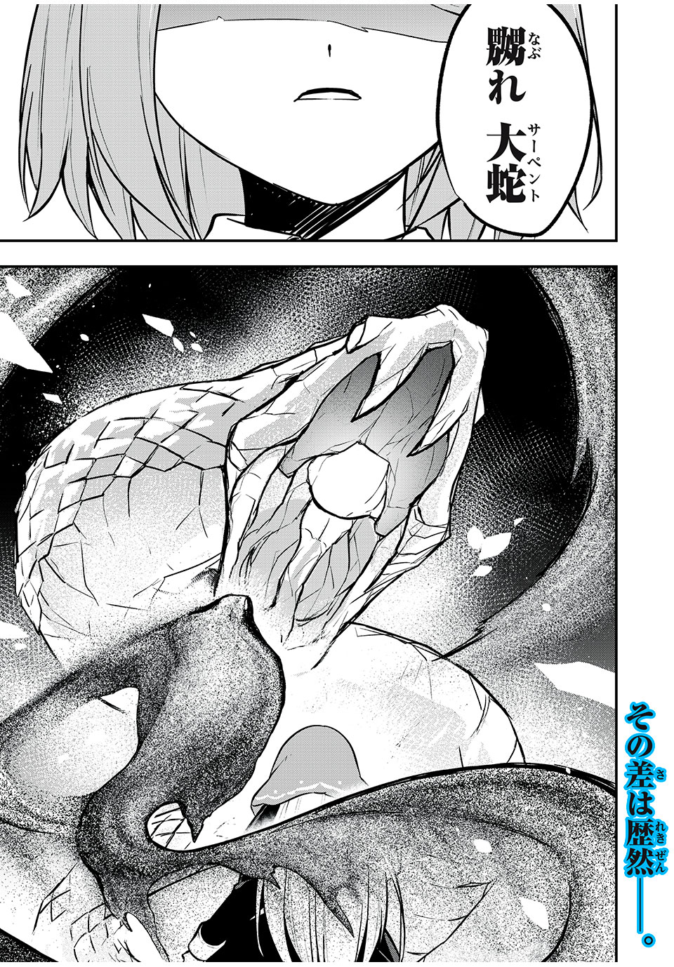 KEN MIKADO GAKUIN NO MAGAN KENJA - raw - Chapter 42 - https://jpdd.ccdd.to/JPDD/kenmikadogakuinnomagankenja/236965/pt14zjfyoc5.jpg