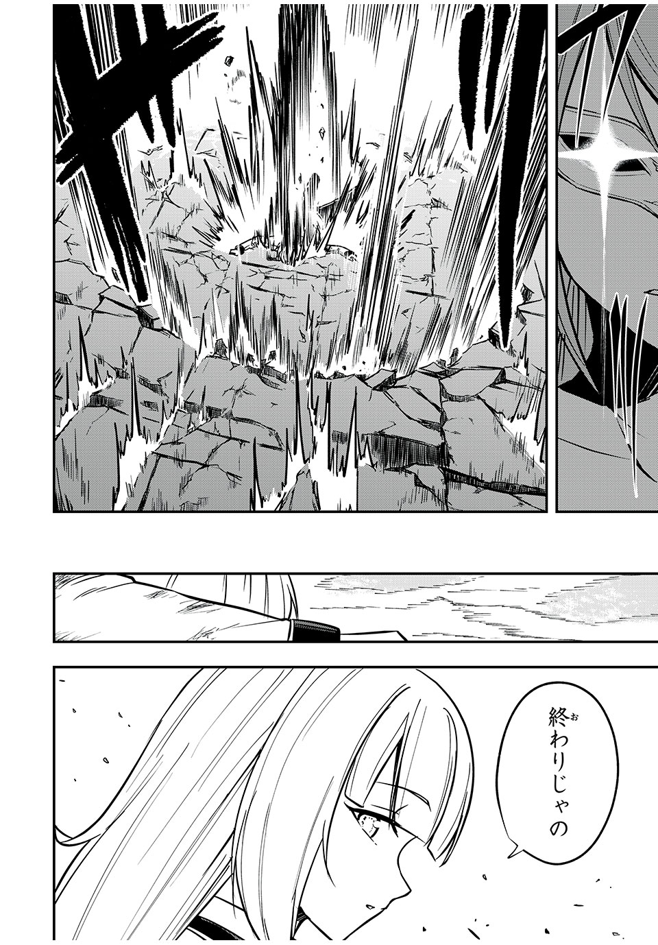 KEN MIKADO GAKUIN NO MAGAN KENJA - raw - Chapter 42 - https://jpdd.ccdd.to/JPDD/kenmikadogakuinnomagankenja/236965/umbcbe4nzlz.jpg