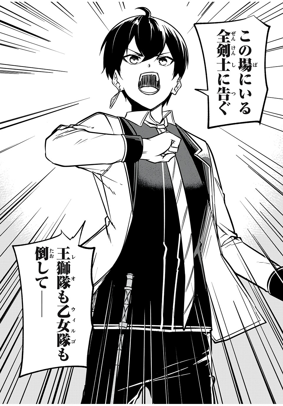 KEN MIKADO GAKUIN NO MAGAN KENJA - raw - Chapter 42 - https://jpdd.ccdd.to/JPDD/kenmikadogakuinnomagankenja/236965/up5zatxnhhw.jpg