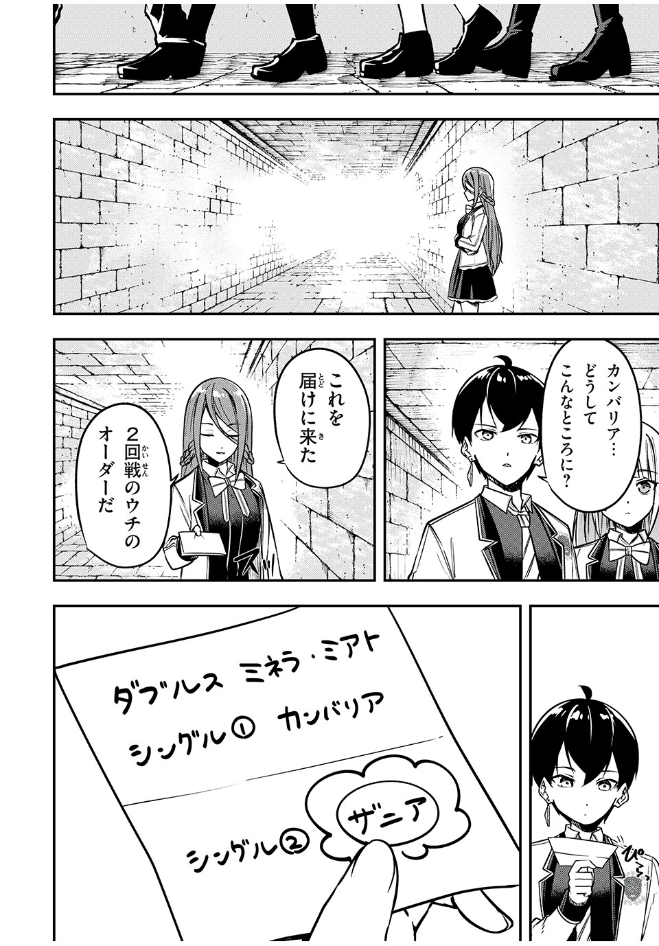 KEN MIKADO GAKUIN NO MAGAN KENJA - raw - Chapter 42 - https://jpdd.ccdd.to/JPDD/kenmikadogakuinnomagankenja/236965/uyykfkmn4dv.jpg