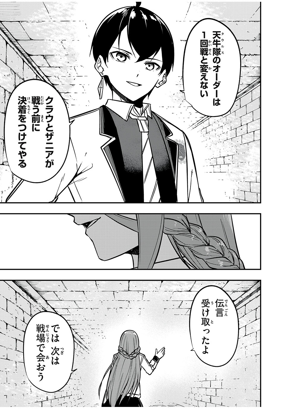 KEN MIKADO GAKUIN NO MAGAN KENJA - raw - Chapter 42 - https://jpdd.ccdd.to/JPDD/kenmikadogakuinnomagankenja/236965/vdlnblzm15c.jpg