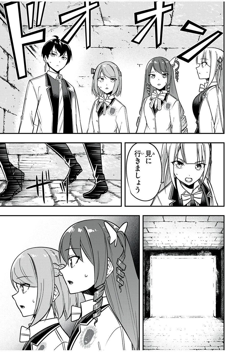 KEN MIKADO GAKUIN NO MAGAN KENJA - raw - Chapter 42 - https://jpdd.ccdd.to/JPDD/kenmikadogakuinnomagankenja/236965/x1f5rmzl5eb.jpg