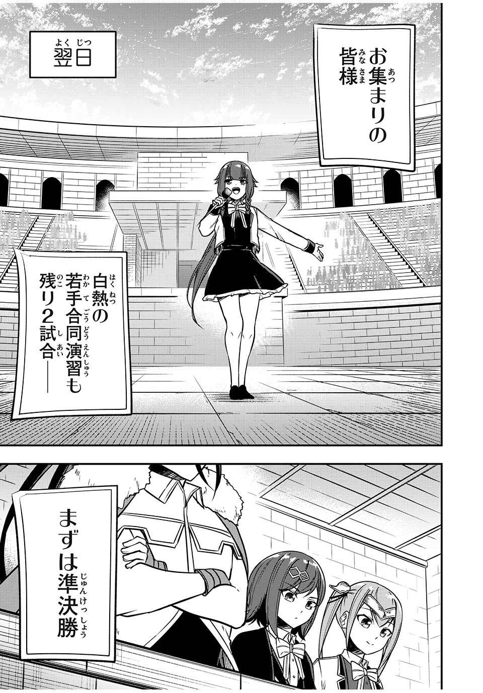 KEN MIKADO GAKUIN NO MAGAN KENJA - raw - Chapter 43 - https://jpdd.ccdd.to/JPDD/kenmikadogakuinnomagankenja/237769/2ev3kiiqzli.jpg