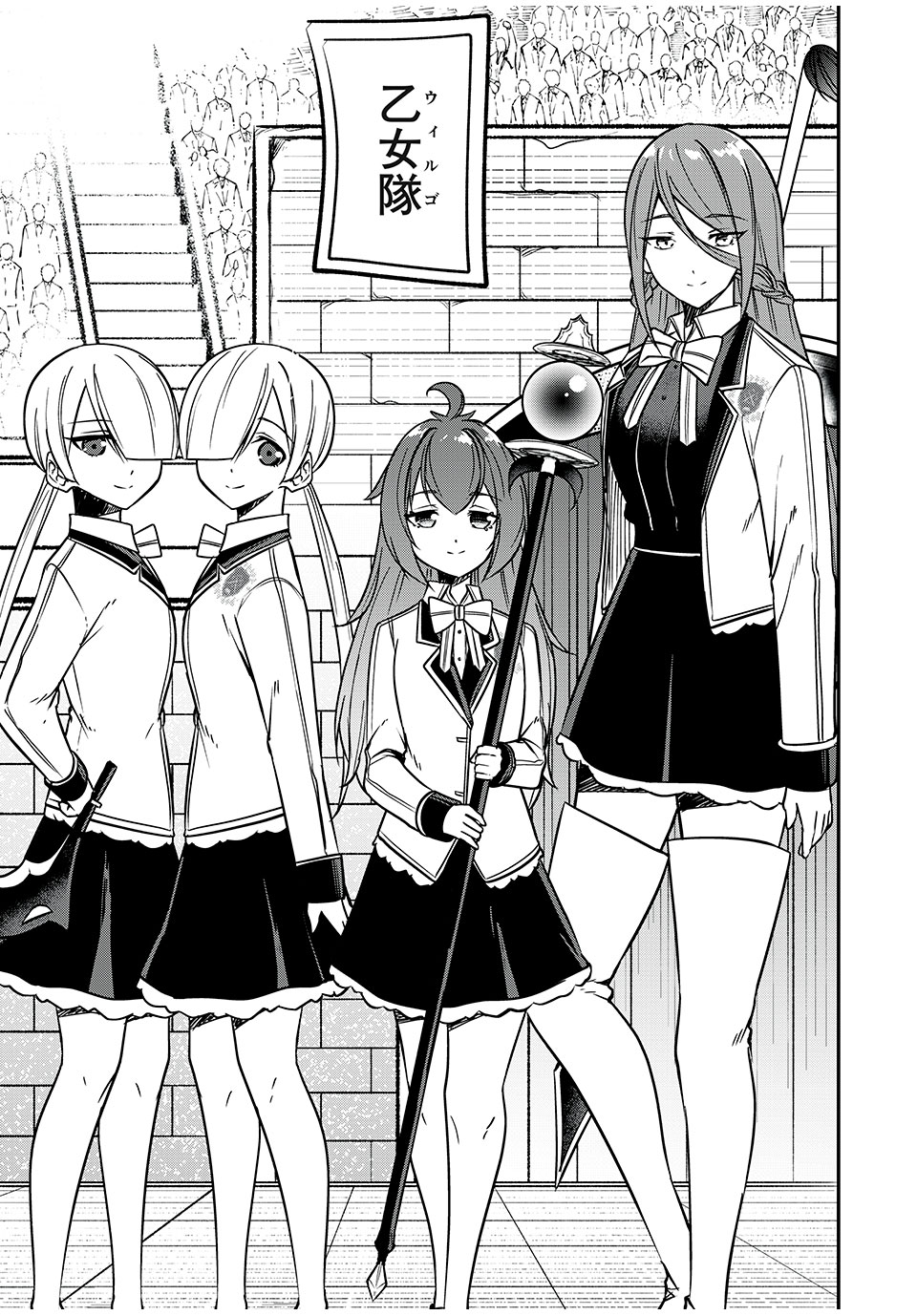 KEN MIKADO GAKUIN NO MAGAN KENJA - raw - Chapter 43 - https://jpdd.ccdd.to/JPDD/kenmikadogakuinnomagankenja/237769/2jbb134wes2.jpg
