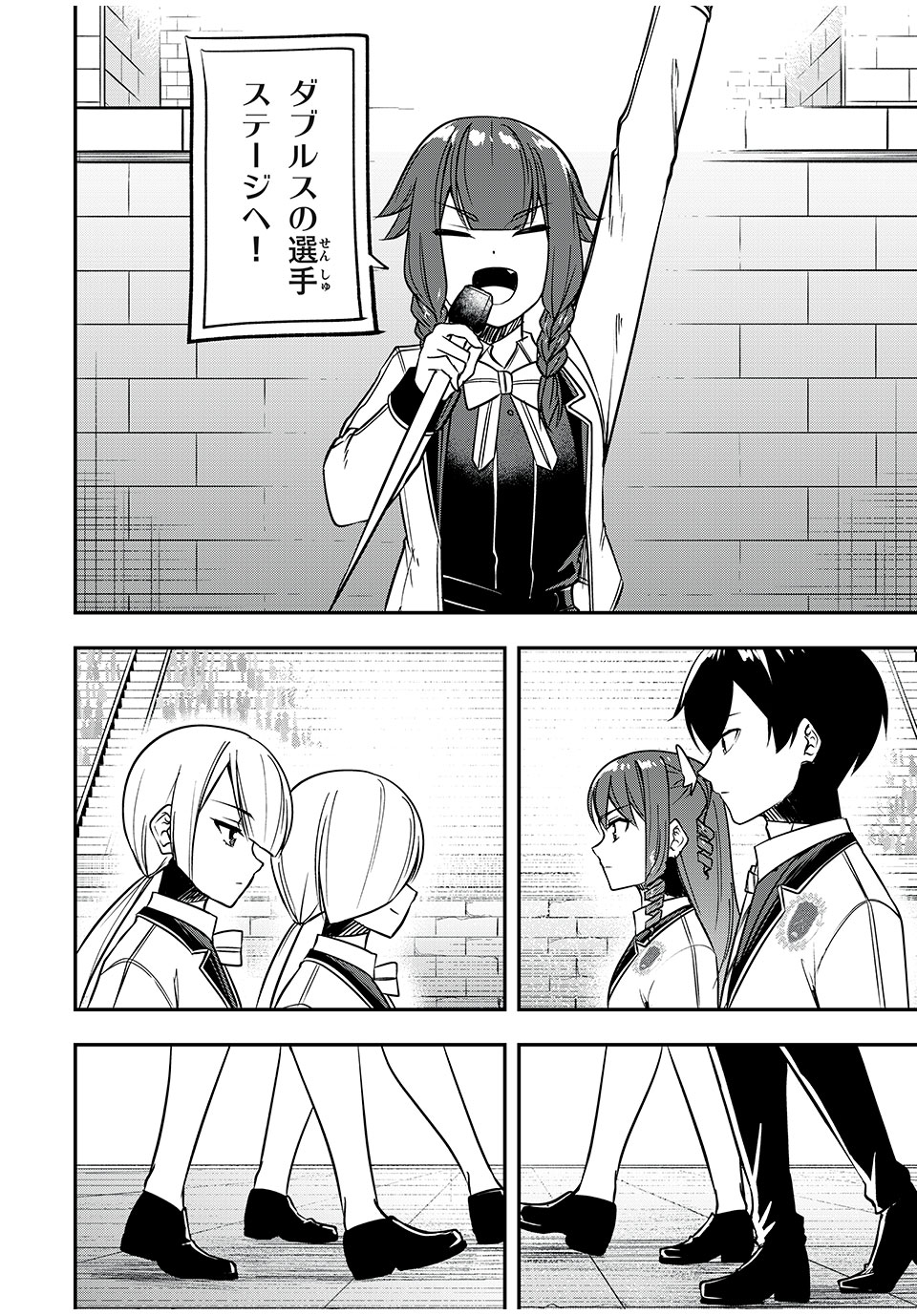 KEN MIKADO GAKUIN NO MAGAN KENJA - raw - Chapter 43 - https://jpdd.ccdd.to/JPDD/kenmikadogakuinnomagankenja/237769/amvzbcugrba.jpg