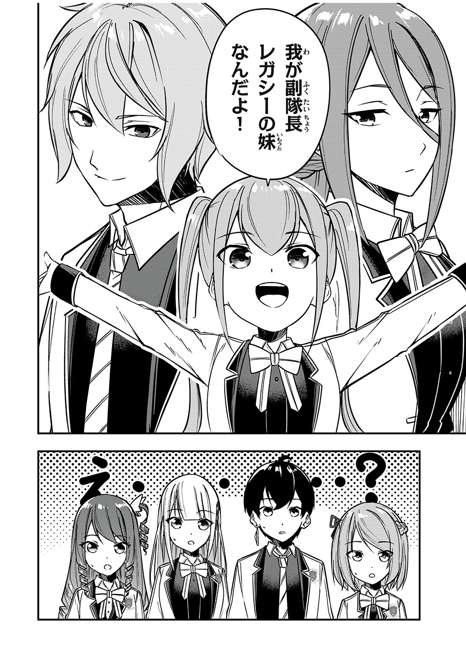 KEN MIKADO GAKUIN NO MAGAN KENJA - raw - Chapter 43 - https://jpdd.ccdd.to/JPDD/kenmikadogakuinnomagankenja/237769/an0inlvoa1k.jpg