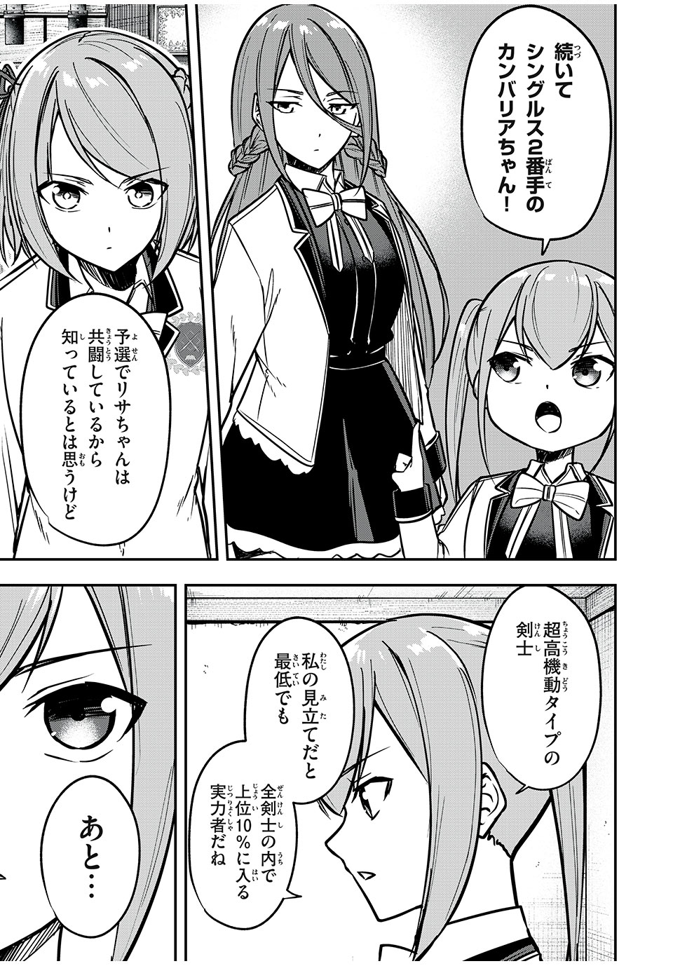 KEN MIKADO GAKUIN NO MAGAN KENJA - raw - Chapter 43 - https://jpdd.ccdd.to/JPDD/kenmikadogakuinnomagankenja/237769/apzskx1c0mh.jpg