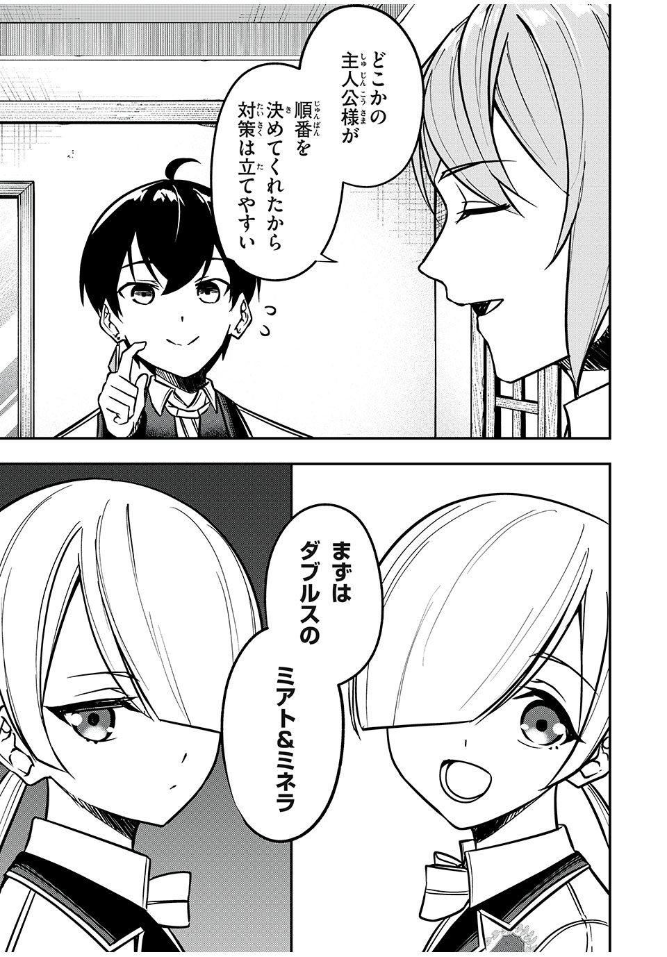 KEN MIKADO GAKUIN NO MAGAN KENJA - raw - Chapter 43 - https://jpdd.ccdd.to/JPDD/kenmikadogakuinnomagankenja/237769/cabva2i3yf3.jpg