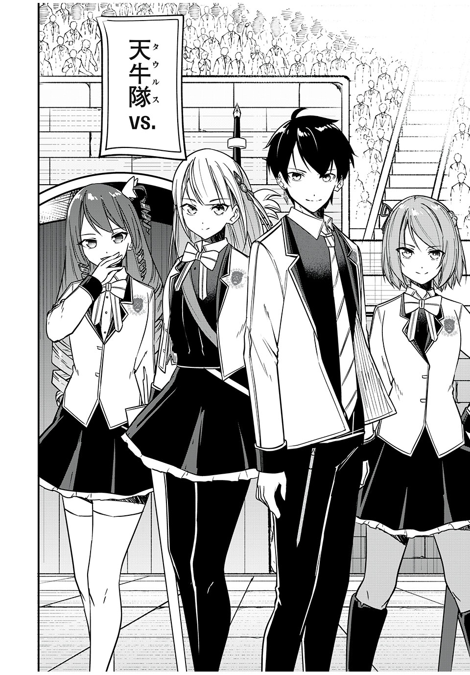 KEN MIKADO GAKUIN NO MAGAN KENJA - raw - Chapter 43 - https://jpdd.ccdd.to/JPDD/kenmikadogakuinnomagankenja/237769/clukpqi4alq.jpg