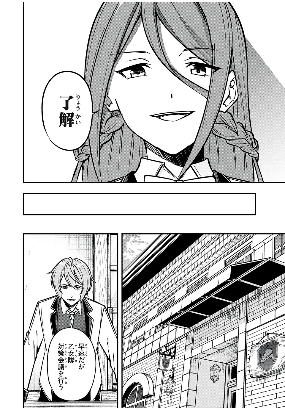 KEN MIKADO GAKUIN NO MAGAN KENJA - raw - Chapter 43 - https://jpdd.ccdd.to/JPDD/kenmikadogakuinnomagankenja/237769/dhrqeyfsz0a.jpg