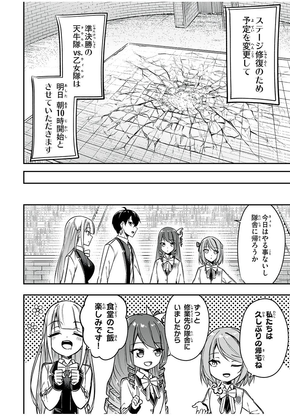 KEN MIKADO GAKUIN NO MAGAN KENJA - raw - Chapter 43 - https://jpdd.ccdd.to/JPDD/kenmikadogakuinnomagankenja/237769/gitk5e0jgkj.jpg