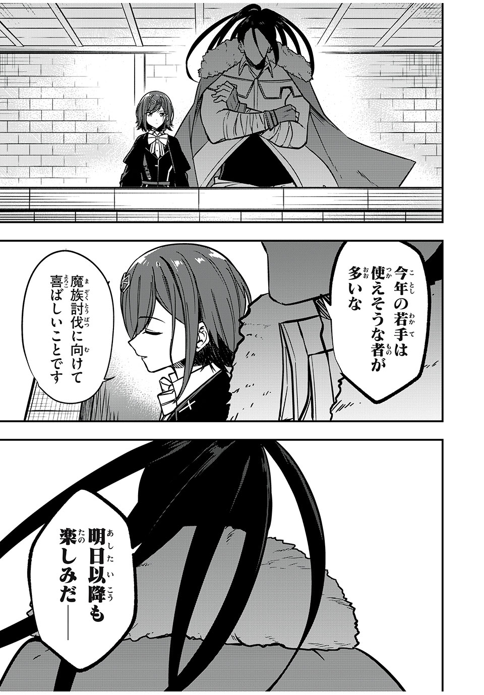 KEN MIKADO GAKUIN NO MAGAN KENJA - raw - Chapter 43 - https://jpdd.ccdd.to/JPDD/kenmikadogakuinnomagankenja/237769/l41ecnu1bfk.jpg