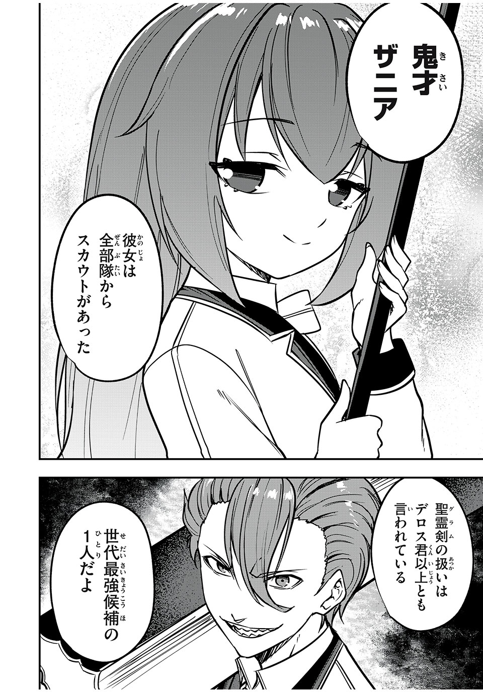 KEN MIKADO GAKUIN NO MAGAN KENJA - raw - Chapter 43 - https://jpdd.ccdd.to/JPDD/kenmikadogakuinnomagankenja/237769/malvrpn35ul.jpg
