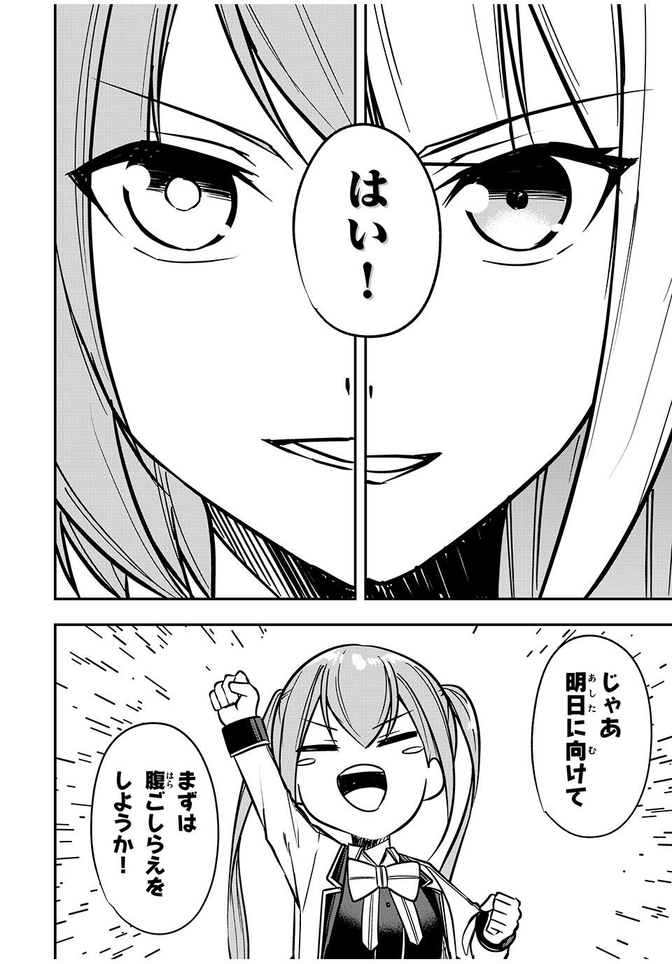 KEN MIKADO GAKUIN NO MAGAN KENJA - raw - Chapter 43 - https://jpdd.ccdd.to/JPDD/kenmikadogakuinnomagankenja/237769/nn2rt344pn4.jpg