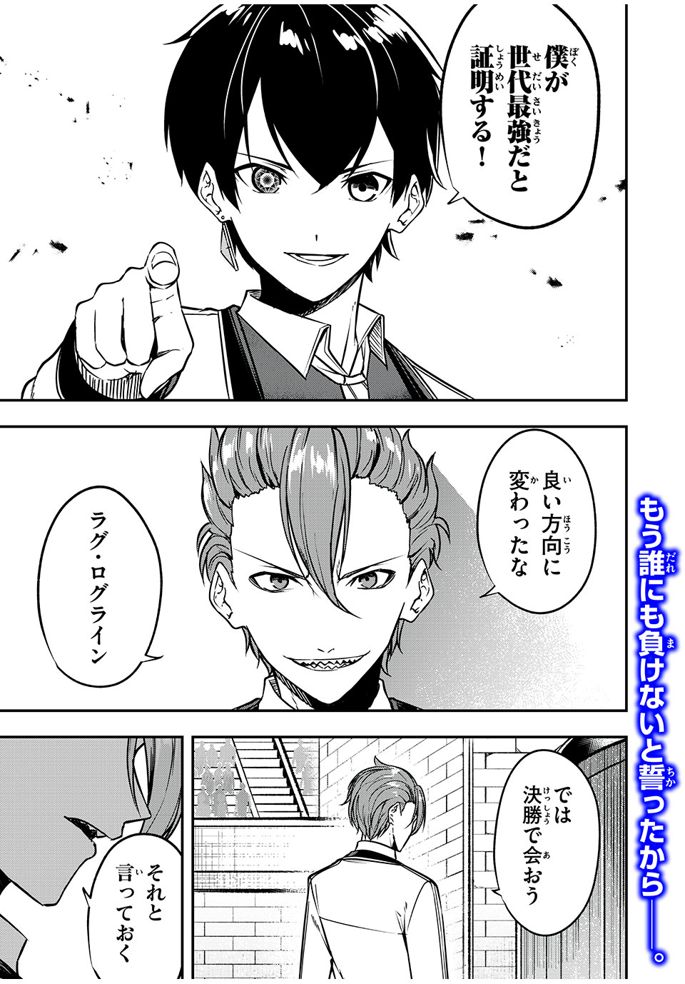 KEN MIKADO GAKUIN NO MAGAN KENJA - raw - Chapter 43 - https://jpdd.ccdd.to/JPDD/kenmikadogakuinnomagankenja/237769/rsvi2bcd5bc.jpg