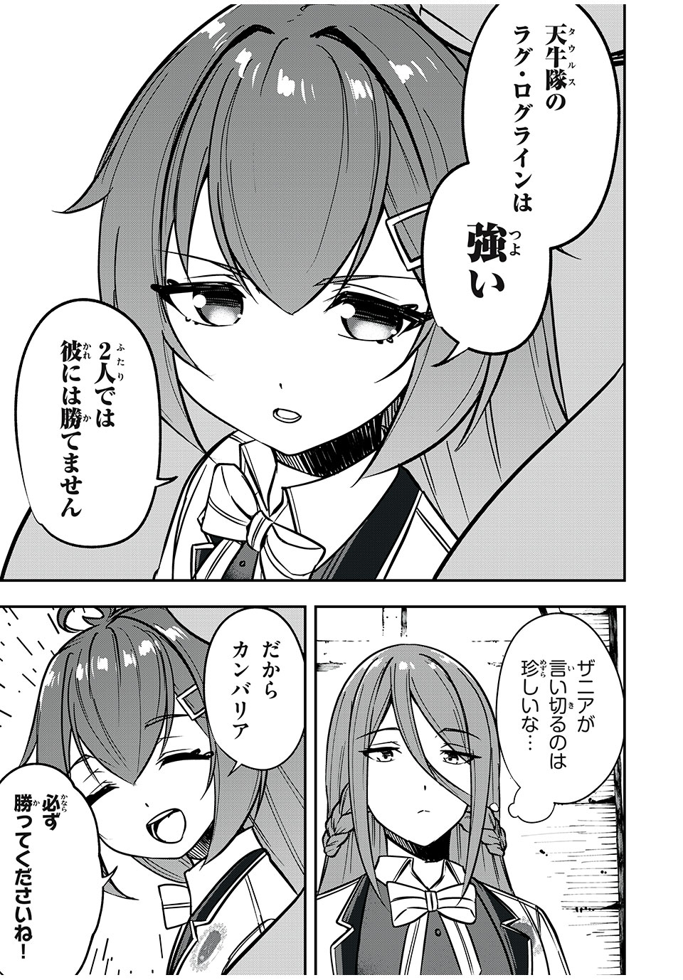KEN MIKADO GAKUIN NO MAGAN KENJA - raw - Chapter 43 - https://jpdd.ccdd.to/JPDD/kenmikadogakuinnomagankenja/237769/uenjkjtuw5k.jpg
