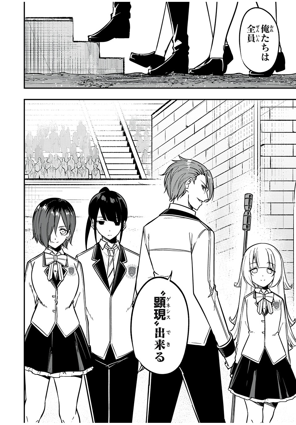 KEN MIKADO GAKUIN NO MAGAN KENJA - raw - Chapter 43 - https://jpdd.ccdd.to/JPDD/kenmikadogakuinnomagankenja/237769/v4xzmkqfyo5.jpg