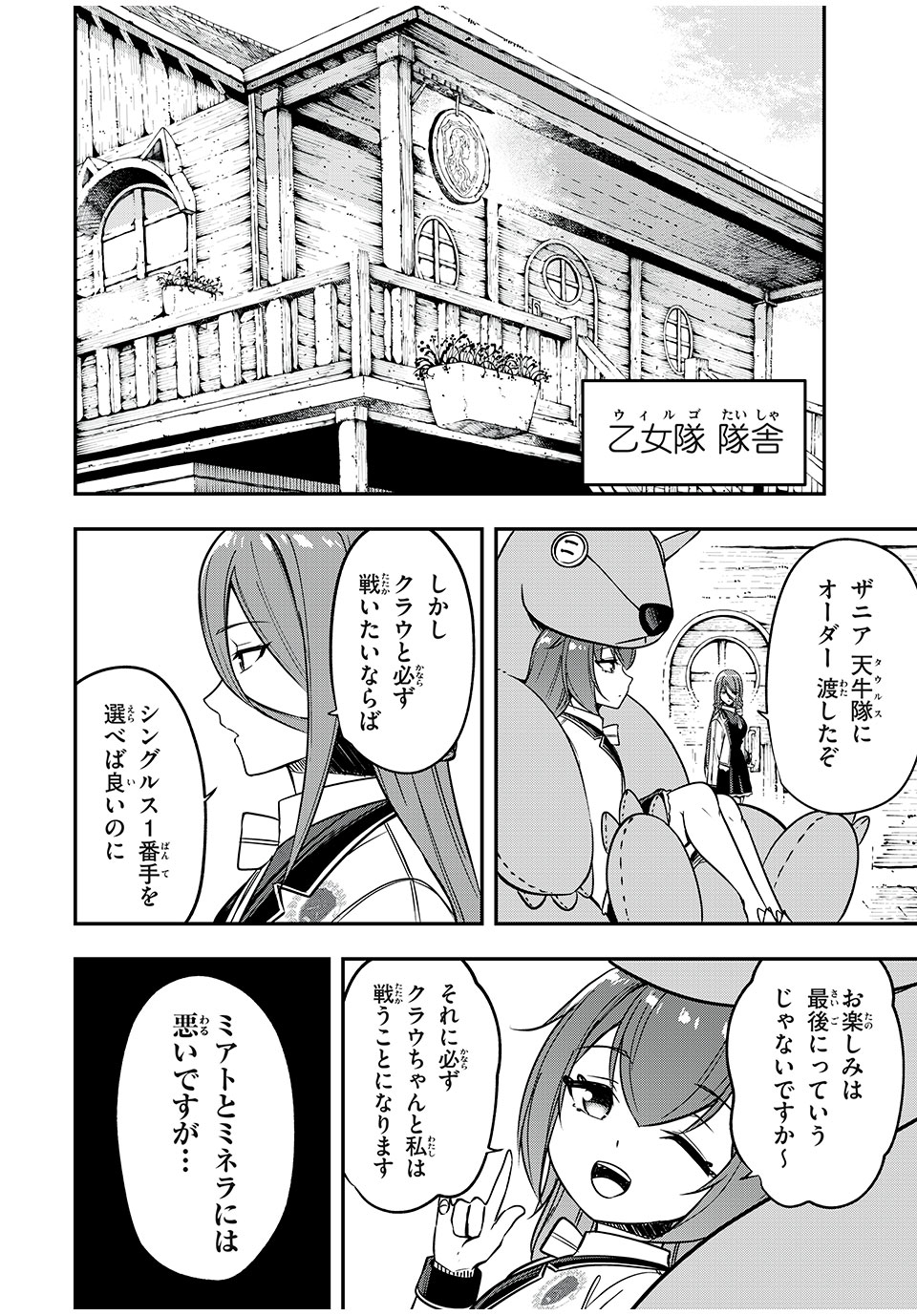 KEN MIKADO GAKUIN NO MAGAN KENJA - raw - Chapter 43 - https://jpdd.ccdd.to/JPDD/kenmikadogakuinnomagankenja/237769/w55e3wcbxgb.jpg