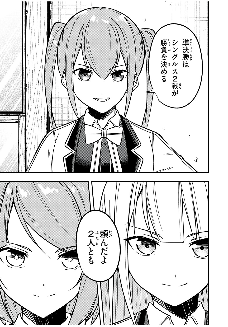 KEN MIKADO GAKUIN NO MAGAN KENJA - raw - Chapter 43 - https://jpdd.ccdd.to/JPDD/kenmikadogakuinnomagankenja/237769/zhhjy4d0krx.jpg