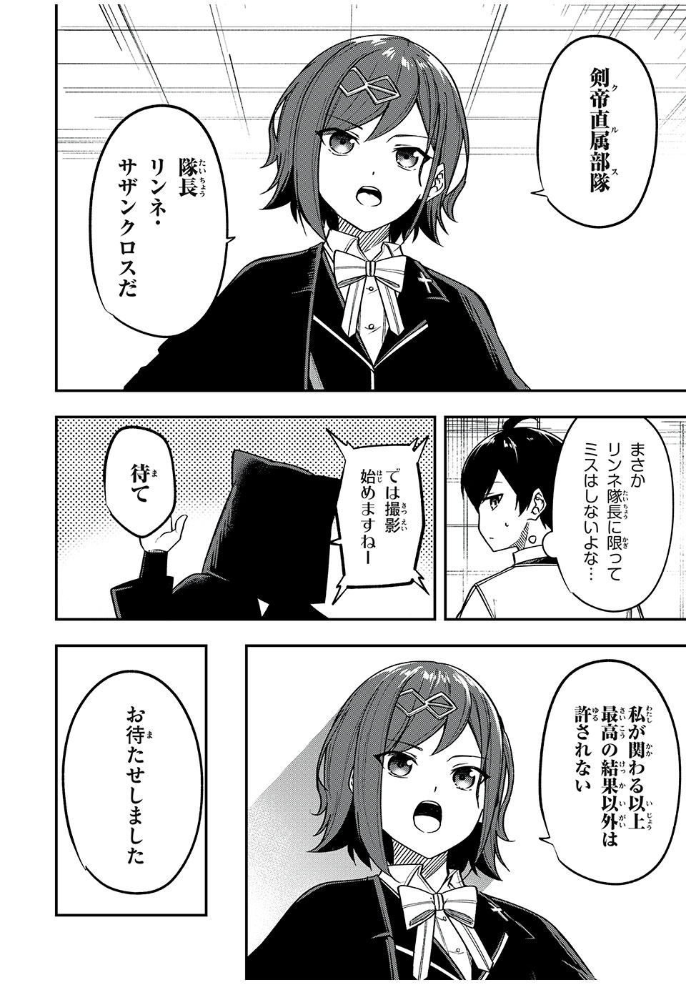 KEN MIKADO GAKUIN NO MAGAN KENJA - raw - Chapter 43.5 - https://jpdd.ccdd.to/JPDD/kenmikadogakuinnomagankenja/238264/4ua13j5uo0h.jpg