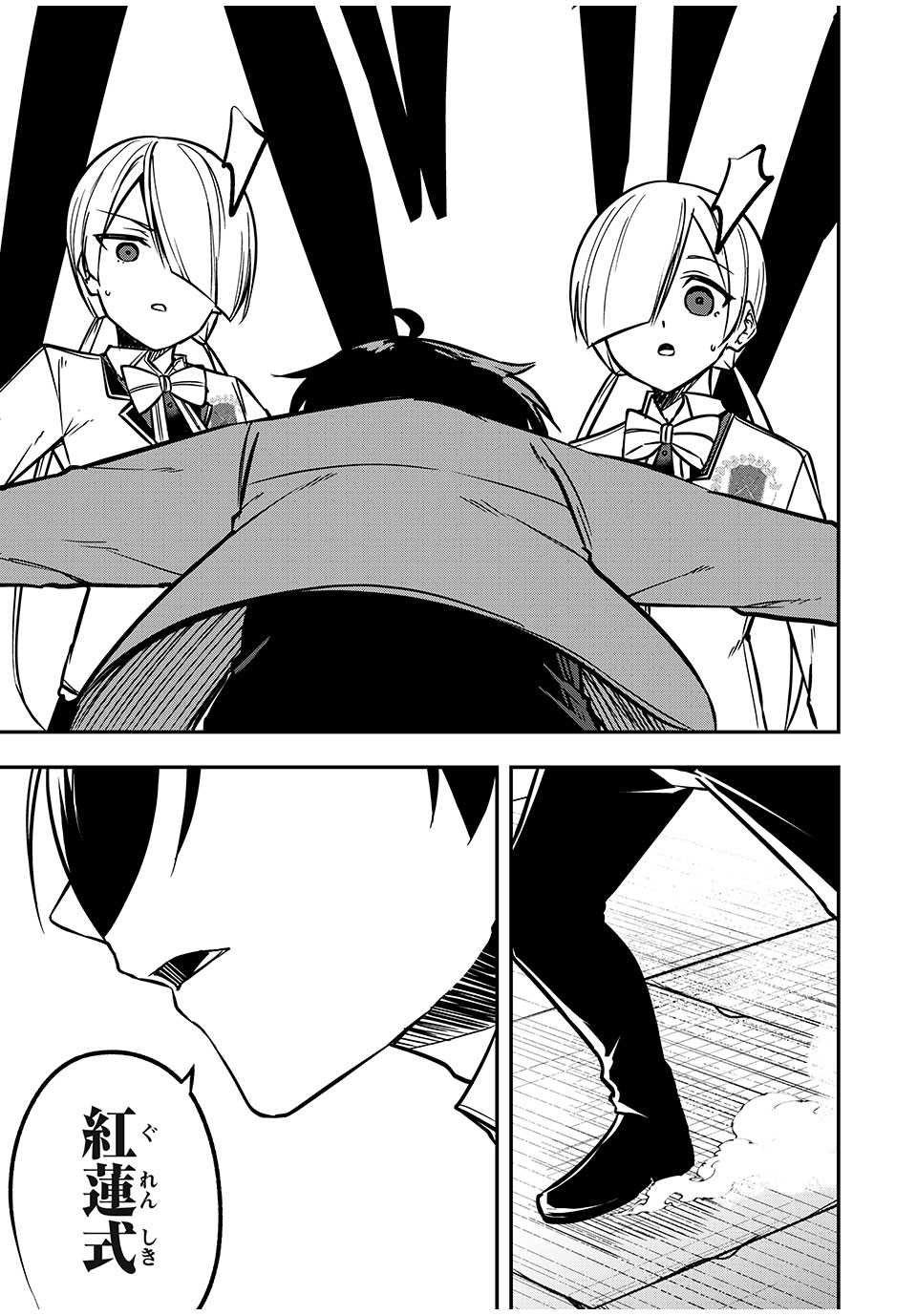 KEN MIKADO GAKUIN NO MAGAN KENJA - raw - Chapter 44 - https://jpdd.ccdd.to/JPDD/kenmikadogakuinnomagankenja/238504/2ppcfz3gh3m.jpg