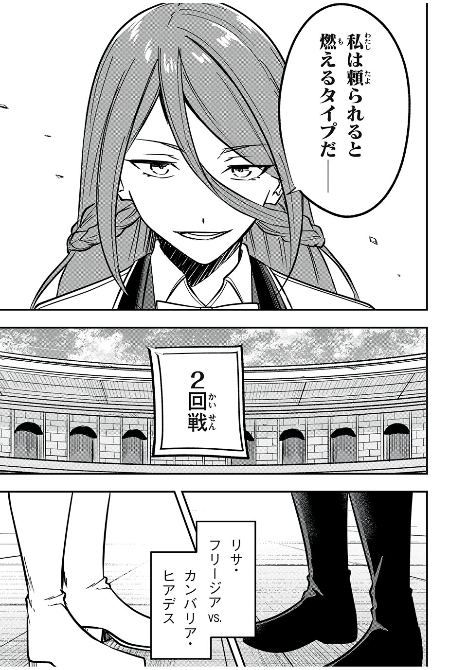 KEN MIKADO GAKUIN NO MAGAN KENJA - raw - Chapter 44 - https://jpdd.ccdd.to/JPDD/kenmikadogakuinnomagankenja/238504/42hlvyb4huk.jpg