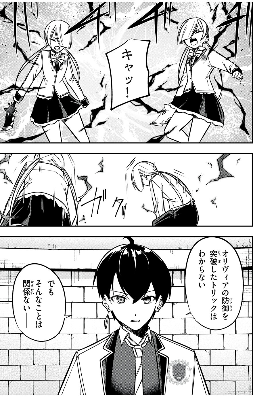 KEN MIKADO GAKUIN NO MAGAN KENJA - raw - Chapter 44 - https://jpdd.ccdd.to/JPDD/kenmikadogakuinnomagankenja/238504/cgjihbflhe4.jpg