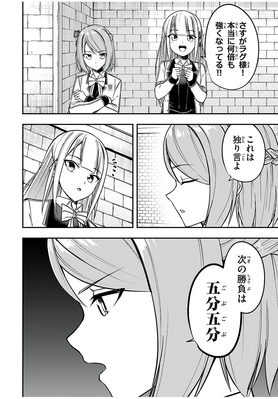 KEN MIKADO GAKUIN NO MAGAN KENJA - raw - Chapter 44 - https://jpdd.ccdd.to/JPDD/kenmikadogakuinnomagankenja/238504/cn2pndobj0s.jpg