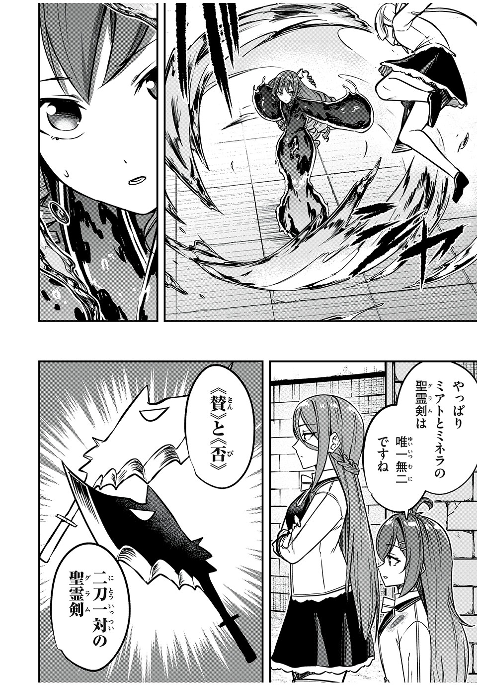 KEN MIKADO GAKUIN NO MAGAN KENJA - raw - Chapter 44 - https://jpdd.ccdd.to/JPDD/kenmikadogakuinnomagankenja/238504/dg3m33noxna.jpg