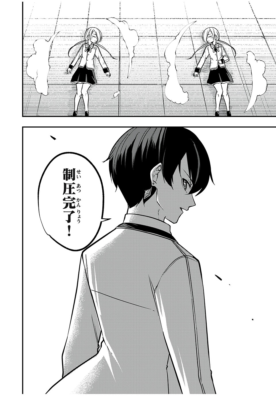 KEN MIKADO GAKUIN NO MAGAN KENJA - raw - Chapter 44 - https://jpdd.ccdd.to/JPDD/kenmikadogakuinnomagankenja/238504/hl0xwidez52.jpg