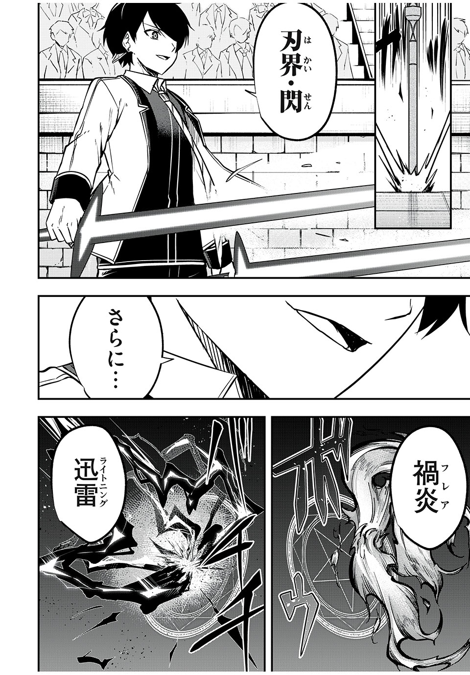 KEN MIKADO GAKUIN NO MAGAN KENJA - raw - Chapter 44 - https://jpdd.ccdd.to/JPDD/kenmikadogakuinnomagankenja/238504/idyymfksiov.jpg