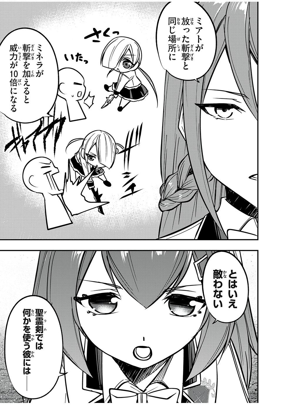 KEN MIKADO GAKUIN NO MAGAN KENJA - raw - Chapter 44 - https://jpdd.ccdd.to/JPDD/kenmikadogakuinnomagankenja/238504/it4dobqai2h.jpg