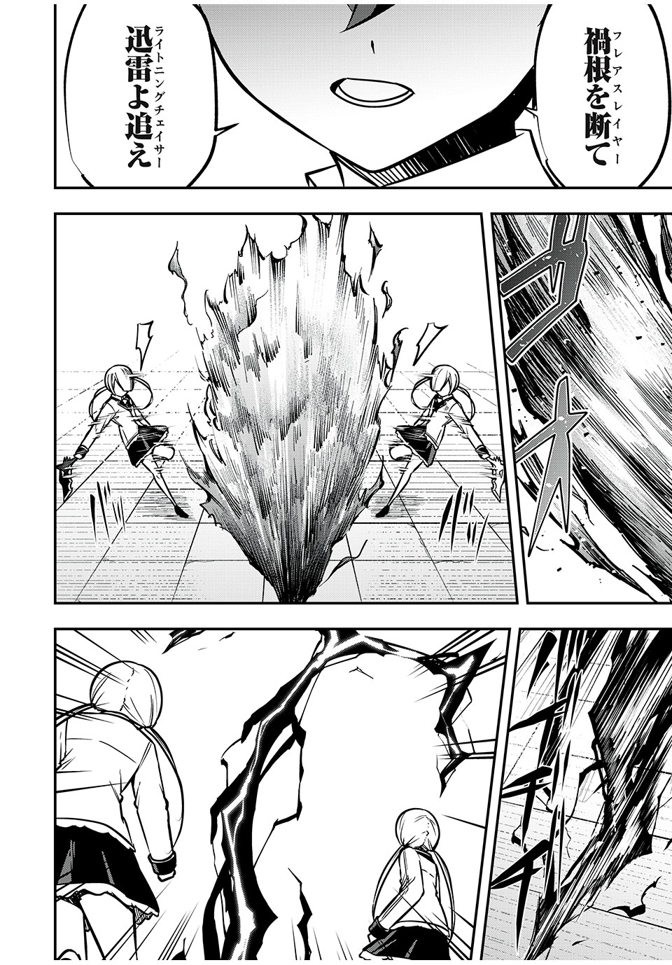 KEN MIKADO GAKUIN NO MAGAN KENJA - raw - Chapter 44 - https://jpdd.ccdd.to/JPDD/kenmikadogakuinnomagankenja/238504/knhsbima1dk.jpg