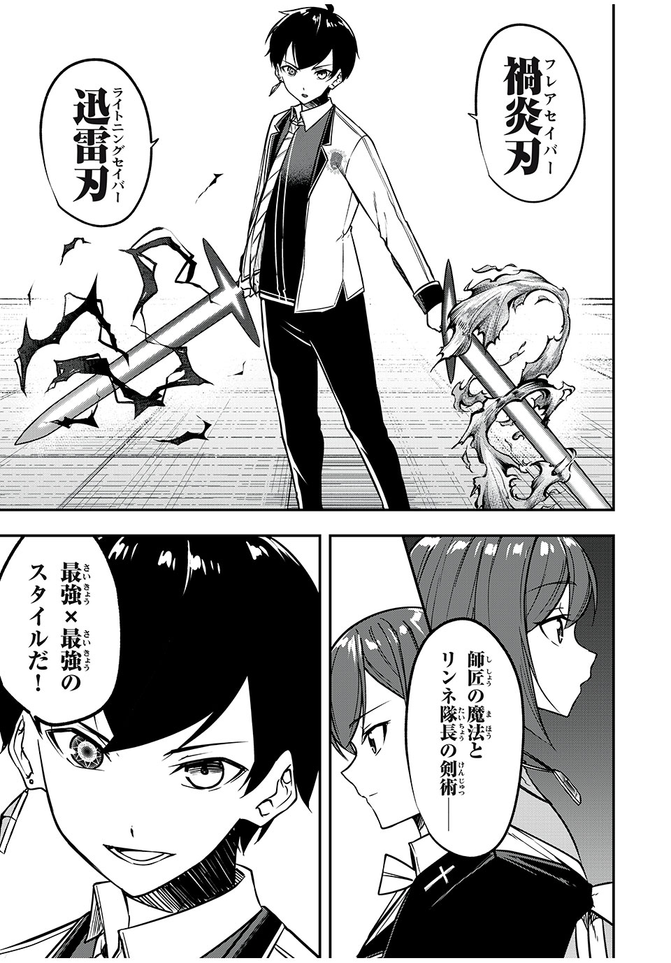 KEN MIKADO GAKUIN NO MAGAN KENJA - raw - Chapter 44 - https://jpdd.ccdd.to/JPDD/kenmikadogakuinnomagankenja/238504/ms3olicbkis.jpg