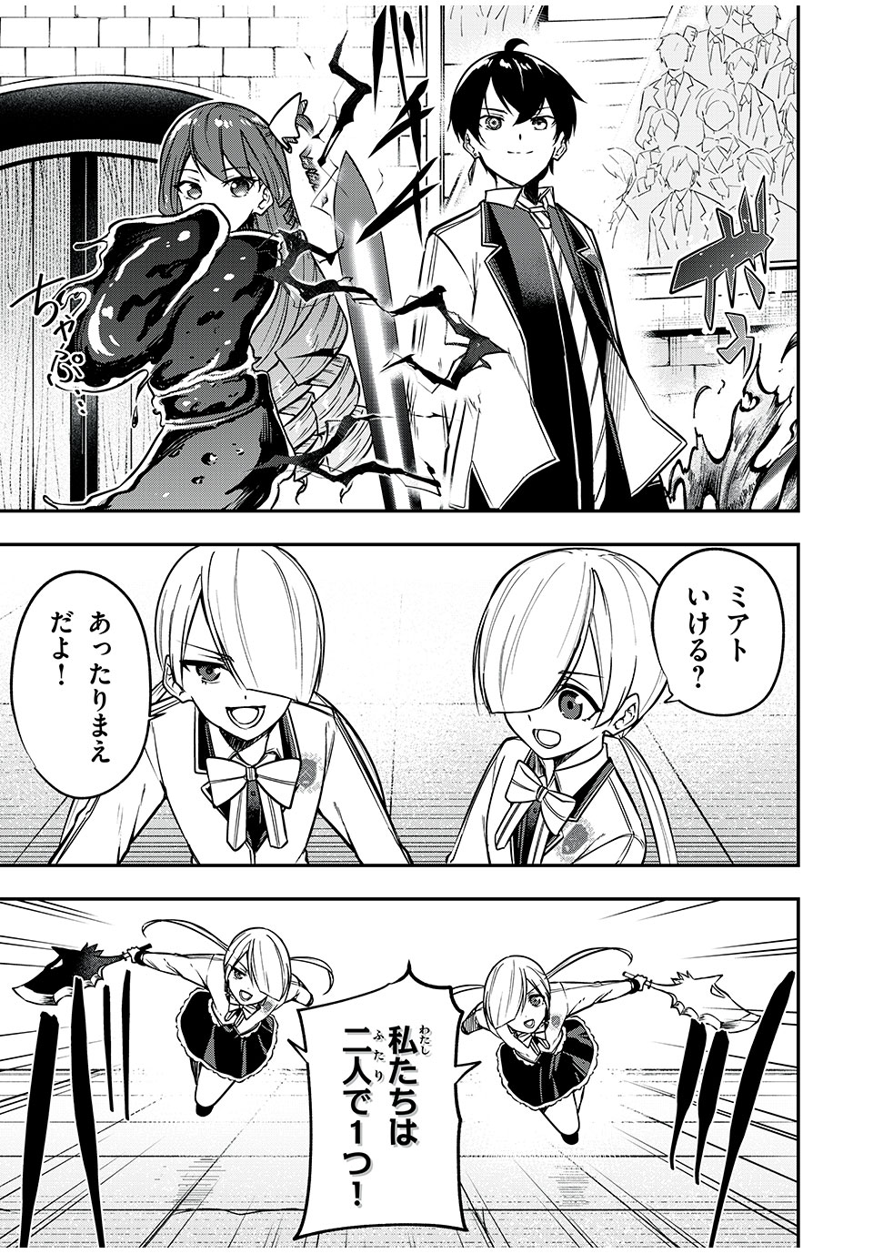KEN MIKADO GAKUIN NO MAGAN KENJA - raw - Chapter 44 - https://jpdd.ccdd.to/JPDD/kenmikadogakuinnomagankenja/238504/pgcn1d1mlfj.jpg