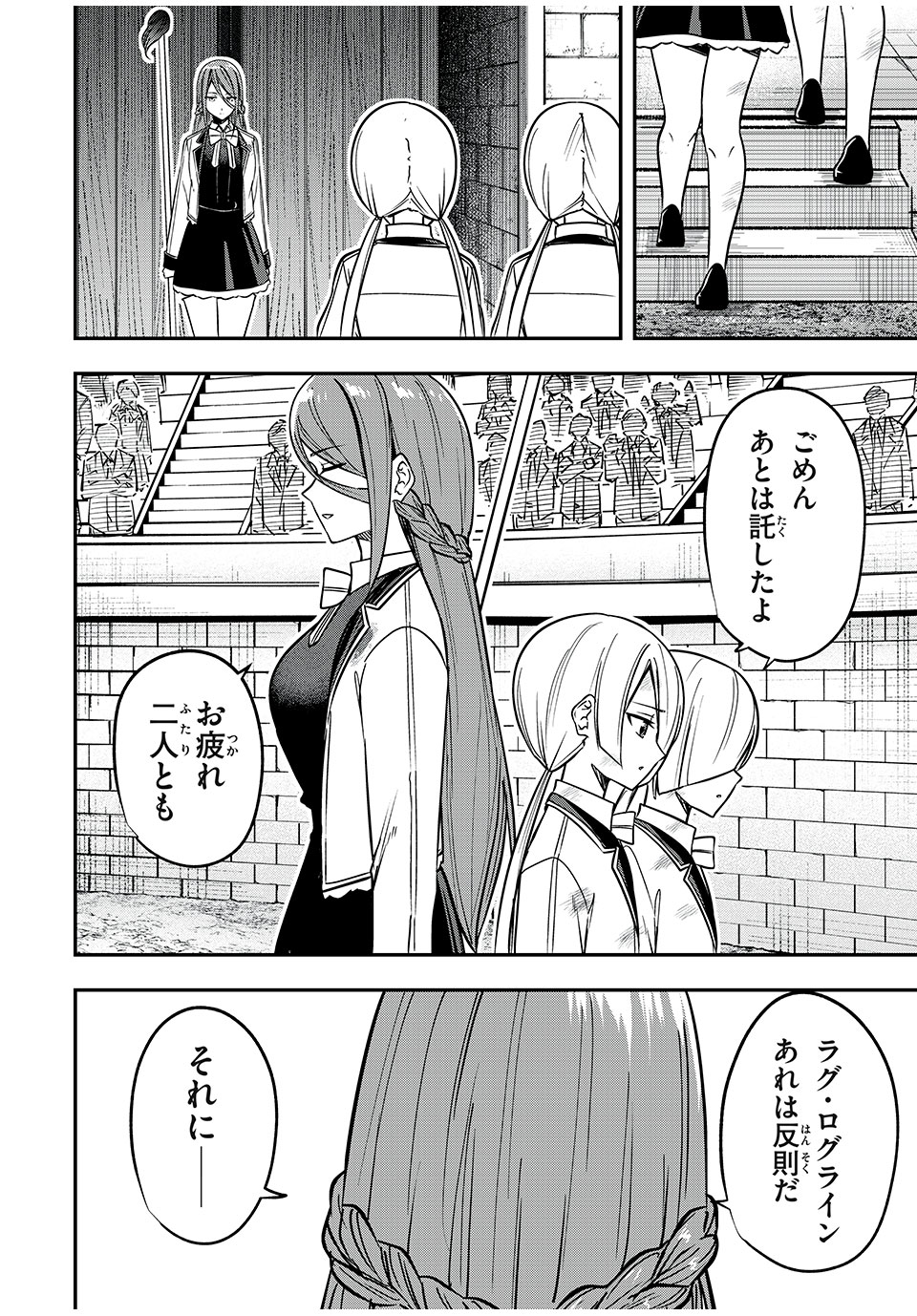 KEN MIKADO GAKUIN NO MAGAN KENJA - raw - Chapter 44 - https://jpdd.ccdd.to/JPDD/kenmikadogakuinnomagankenja/238504/pv0z5hiw33u.jpg
