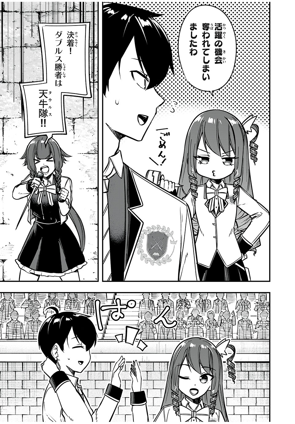 KEN MIKADO GAKUIN NO MAGAN KENJA - raw - Chapter 44 - https://jpdd.ccdd.to/JPDD/kenmikadogakuinnomagankenja/238504/qojuozioks1.jpg