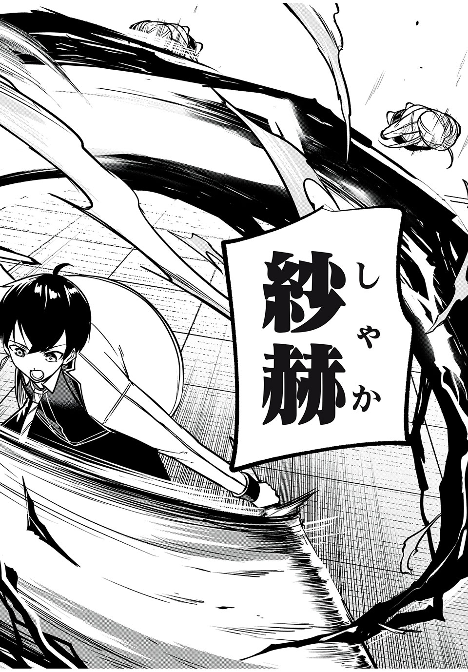 KEN MIKADO GAKUIN NO MAGAN KENJA - raw - Chapter 44 - https://jpdd.ccdd.to/JPDD/kenmikadogakuinnomagankenja/238504/uk3qgzv5d2i.jpg