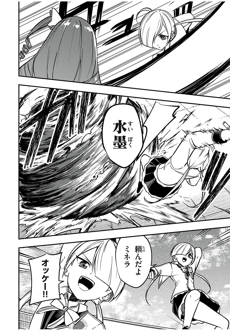 KEN MIKADO GAKUIN NO MAGAN KENJA - raw - Chapter 44 - https://jpdd.ccdd.to/JPDD/kenmikadogakuinnomagankenja/238504/yerbgyacrmy.jpg
