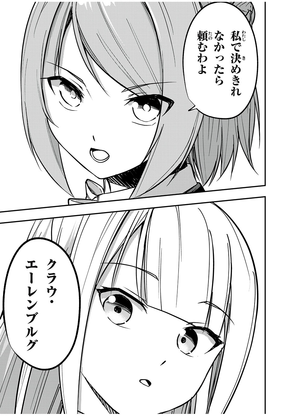 KEN MIKADO GAKUIN NO MAGAN KENJA - raw - Chapter 44 - https://jpdd.ccdd.to/JPDD/kenmikadogakuinnomagankenja/238504/zbm0ifdooyi.jpg