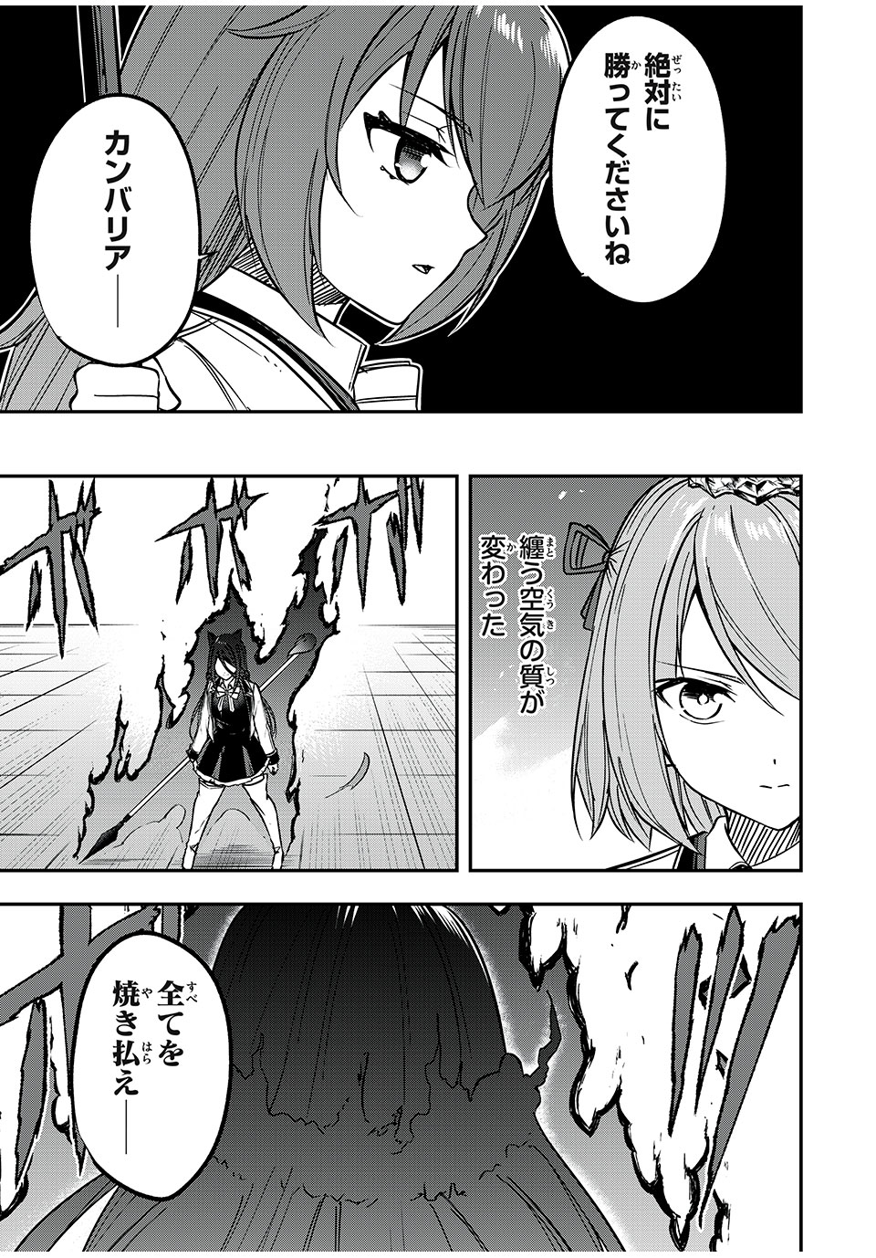 KEN MIKADO GAKUIN NO MAGAN KENJA - raw - Chapter 45 - https://jpdd.ccdd.to/JPDD/kenmikadogakuinnomagankenja/239247/1z1cztvlnma.jpg