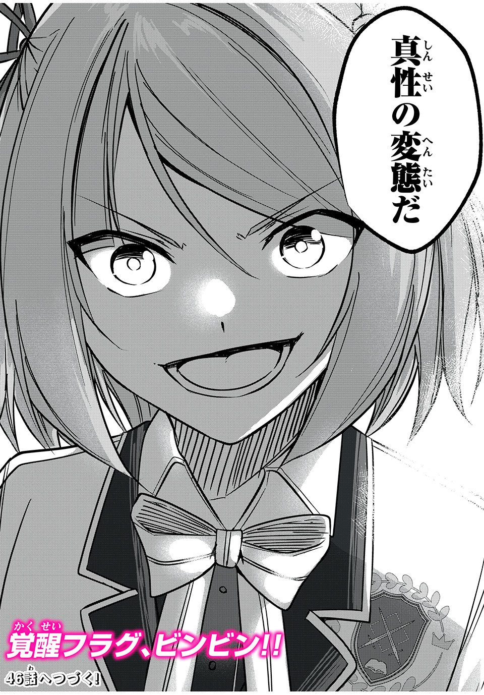 KEN MIKADO GAKUIN NO MAGAN KENJA - raw - Chapter 45 - https://jpdd.ccdd.to/JPDD/kenmikadogakuinnomagankenja/239247/33igpskwp0v.jpg