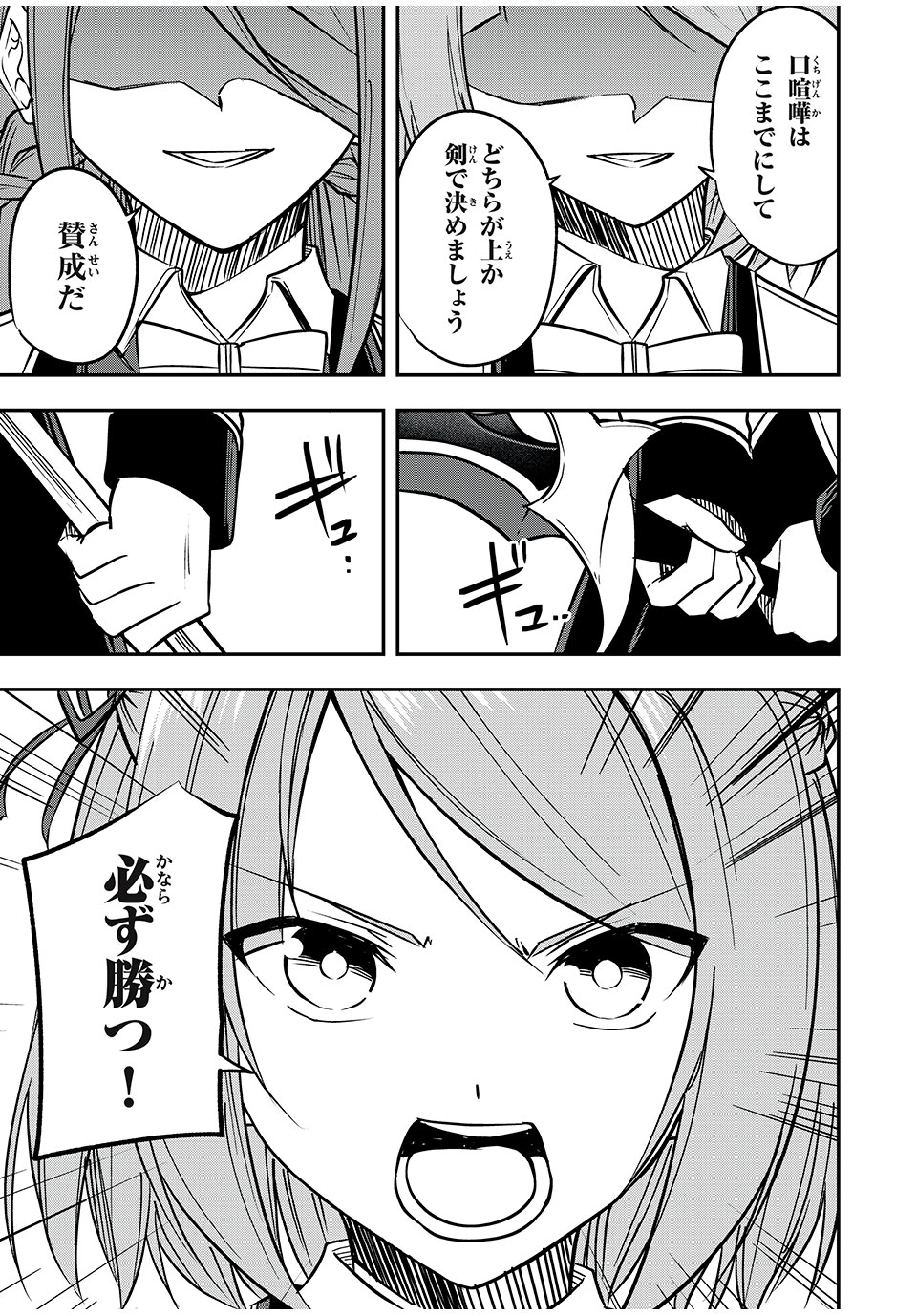 KEN MIKADO GAKUIN NO MAGAN KENJA - raw - Chapter 45 - https://jpdd.ccdd.to/JPDD/kenmikadogakuinnomagankenja/239247/5oqqgcggb3u.jpg