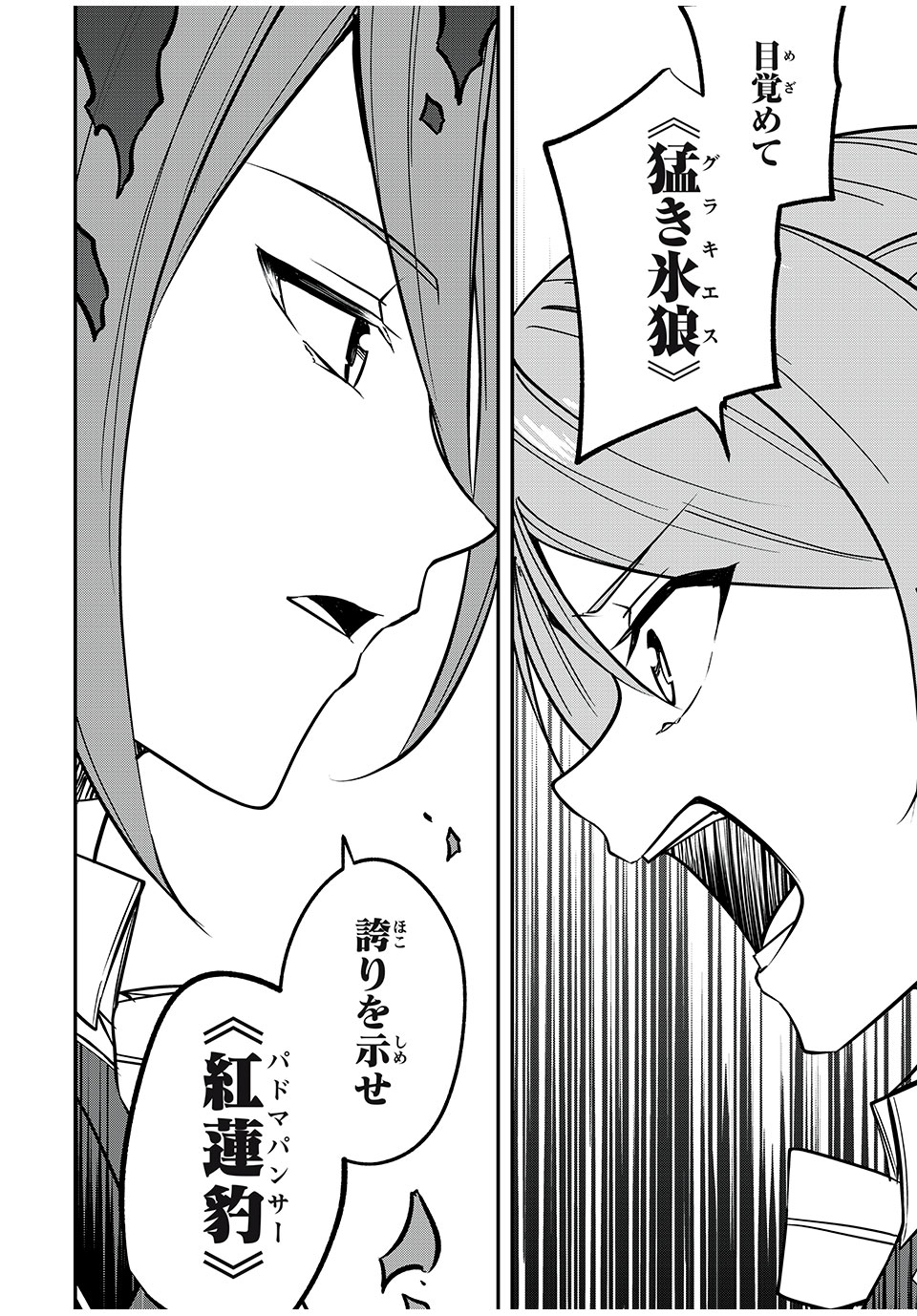KEN MIKADO GAKUIN NO MAGAN KENJA - raw - Chapter 45 - https://jpdd.ccdd.to/JPDD/kenmikadogakuinnomagankenja/239247/b1wpi1g2ghe.jpg