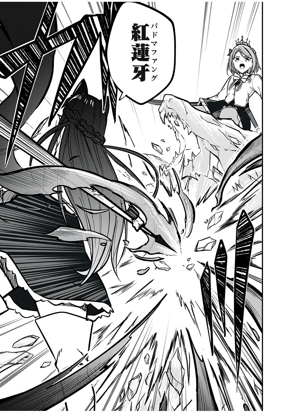 KEN MIKADO GAKUIN NO MAGAN KENJA - raw - Chapter 45 - https://jpdd.ccdd.to/JPDD/kenmikadogakuinnomagankenja/239247/bpxsz22uzz4.jpg
