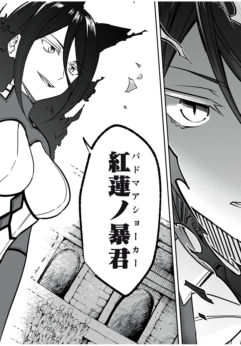 KEN MIKADO GAKUIN NO MAGAN KENJA - raw - Chapter 45 - https://jpdd.ccdd.to/JPDD/kenmikadogakuinnomagankenja/239247/dhhs2lmune2.jpg